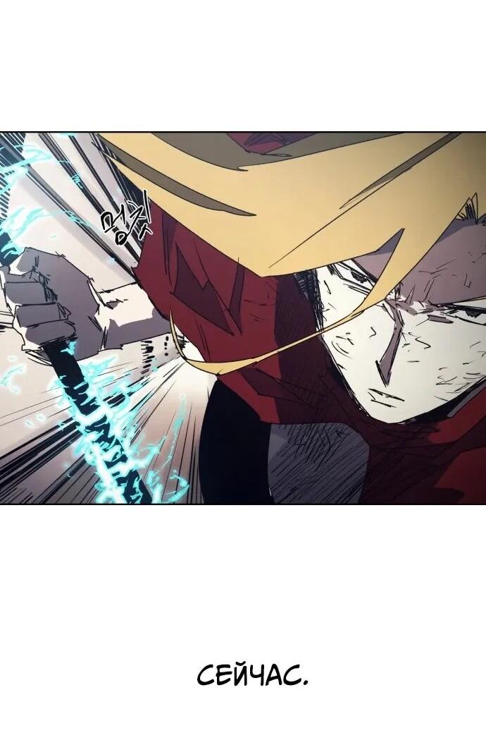 Манга Рыцарь Огня - Глава 224 Страница 27