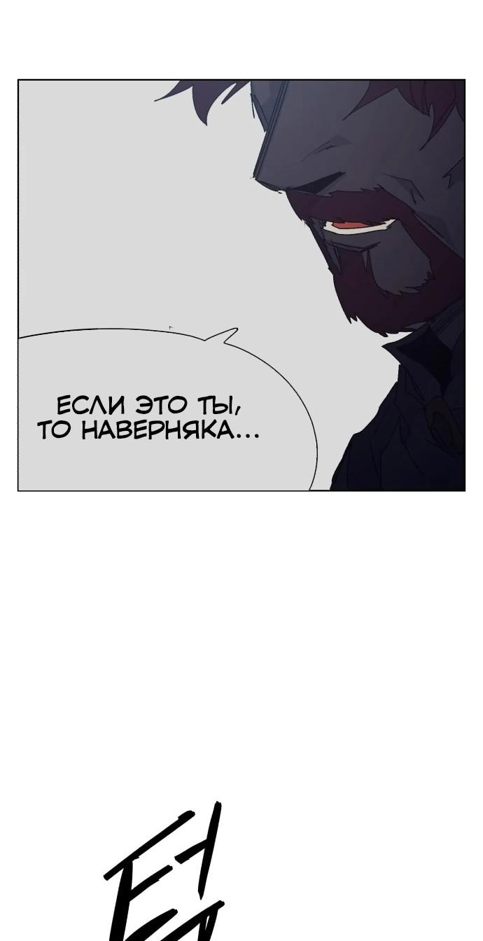 Манга Рыцарь Огня - Глава 225 Страница 41