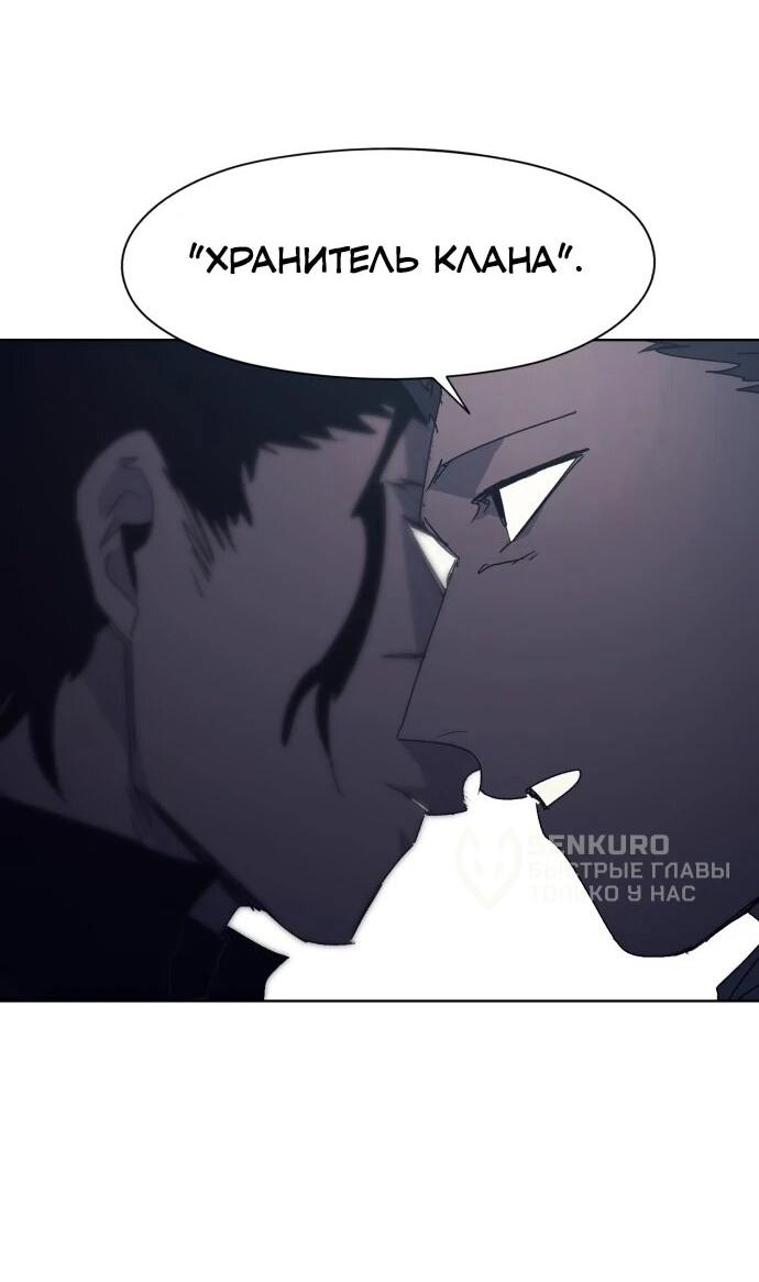 Манга Рыцарь Огня - Глава 225 Страница 5