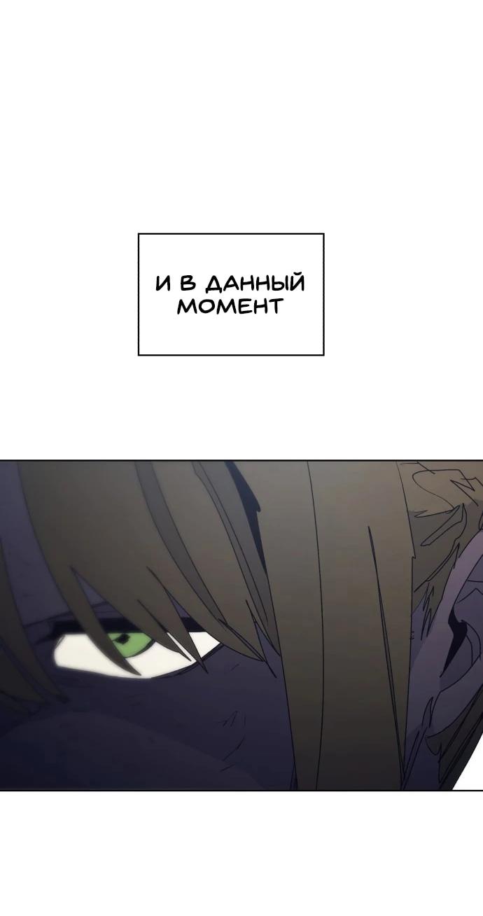 Манга Рыцарь Огня - Глава 225 Страница 52