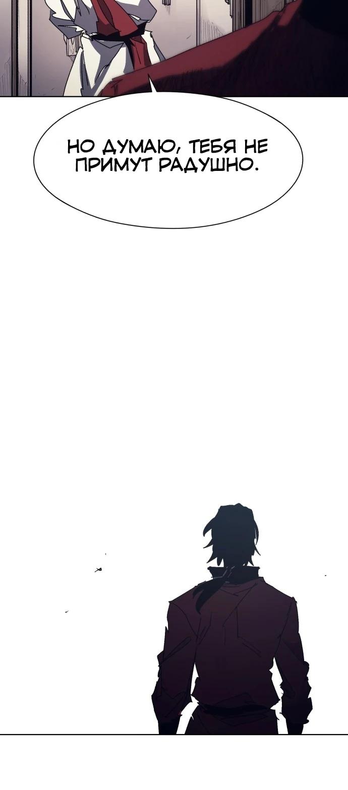 Манга Рыцарь Огня - Глава 225 Страница 7