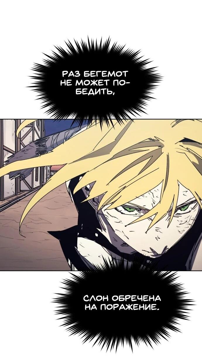 Манга Рыцарь Огня - Глава 225 Страница 15