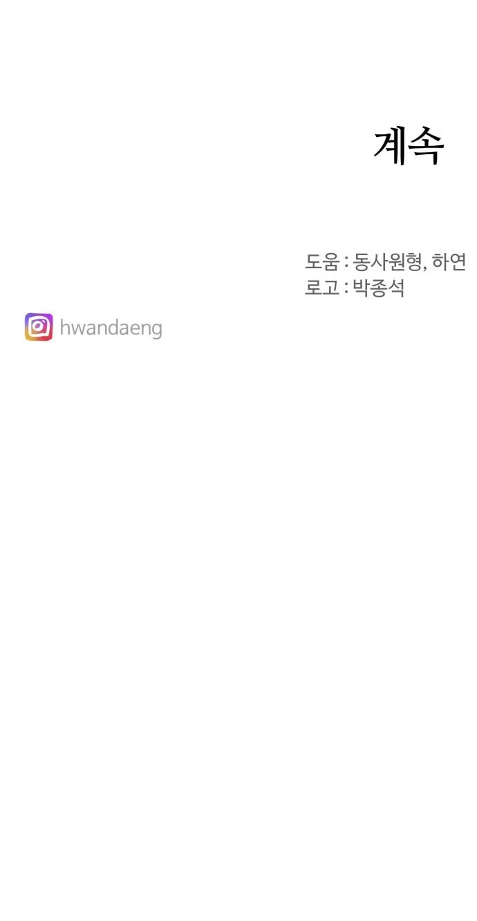 Манга Рыцарь Огня - Глава 225 Страница 51