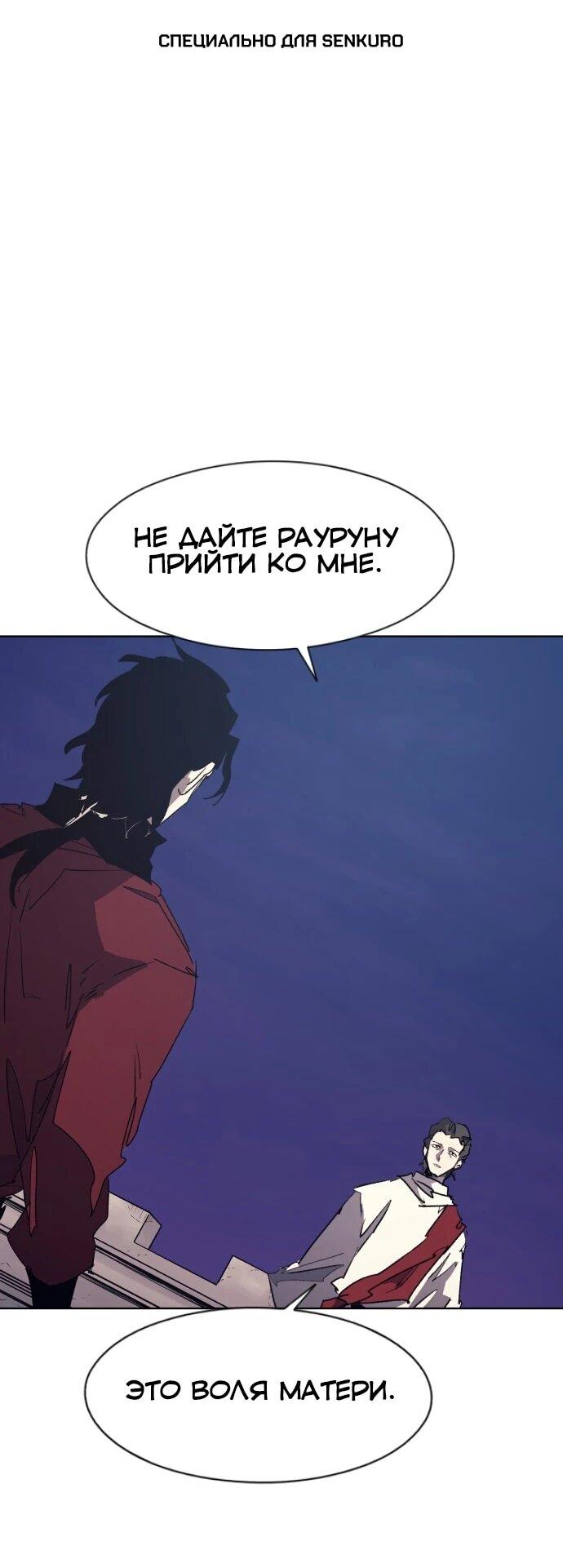 Манга Рыцарь Огня - Глава 225 Страница 1