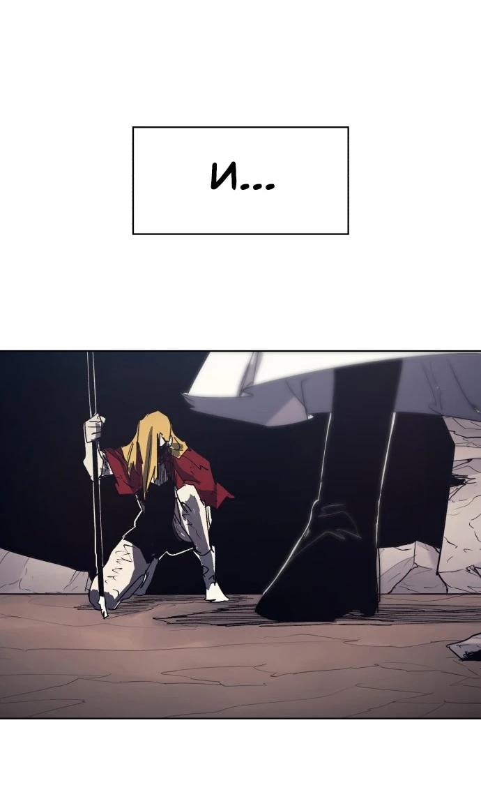 Манга Рыцарь Огня - Глава 225 Страница 54