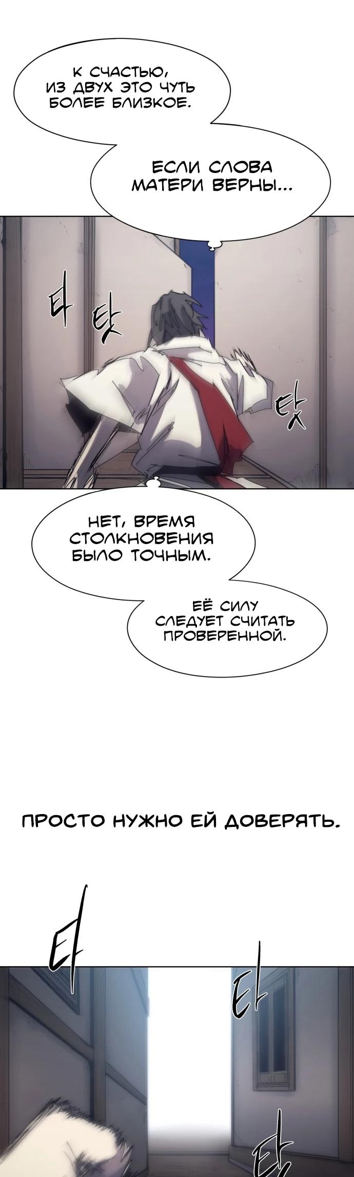 Манга Рыцарь Огня - Глава 225 Страница 13