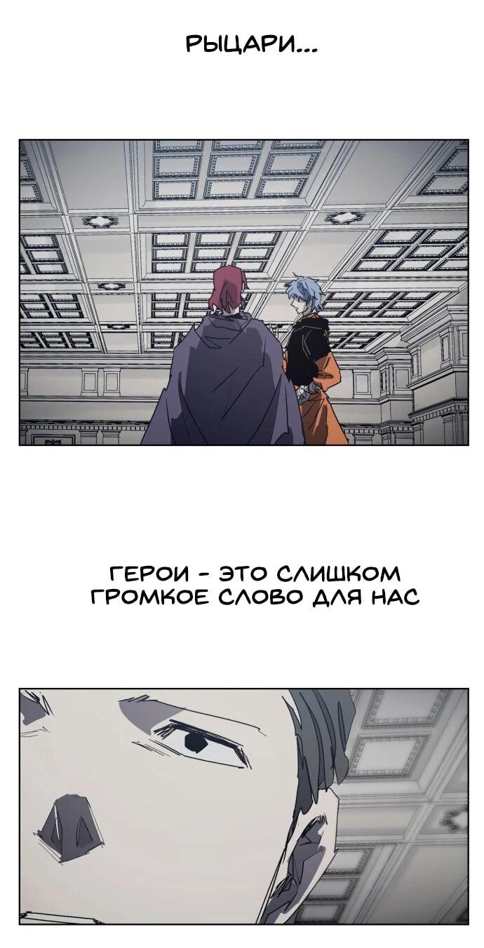 Манга Рыцарь Огня - Глава 225 Страница 24