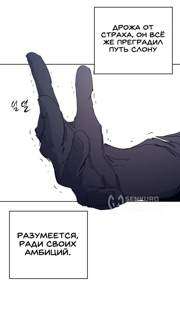 Манга Рыцарь Огня - Глава 225 Страница 22