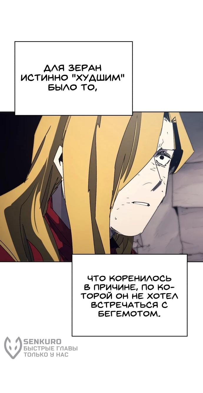 Манга Рыцарь Огня - Глава 225 Страница 38