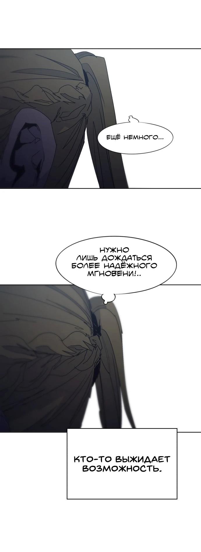 Манга Рыцарь Огня - Глава 225 Страница 53