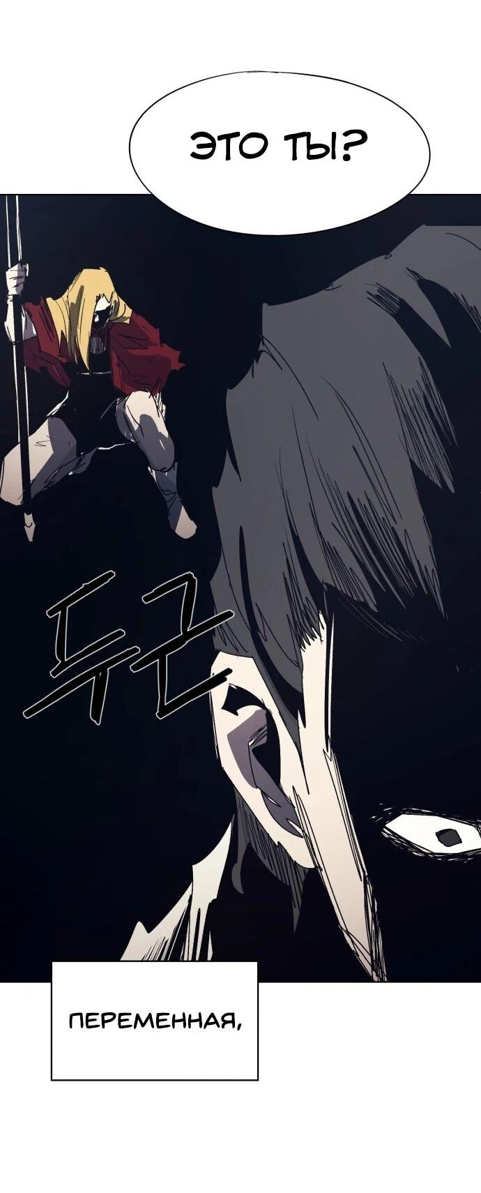 Манга Рыцарь Огня - Глава 225 Страница 46