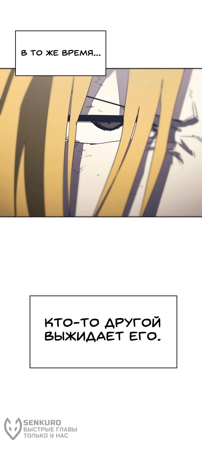 Манга Рыцарь Огня - Глава 225 Страница 55