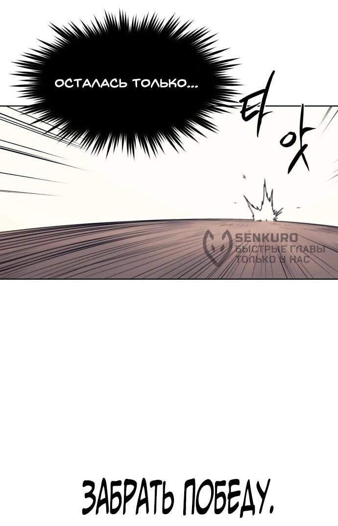 Манга Рыцарь Огня - Глава 225 Страница 16