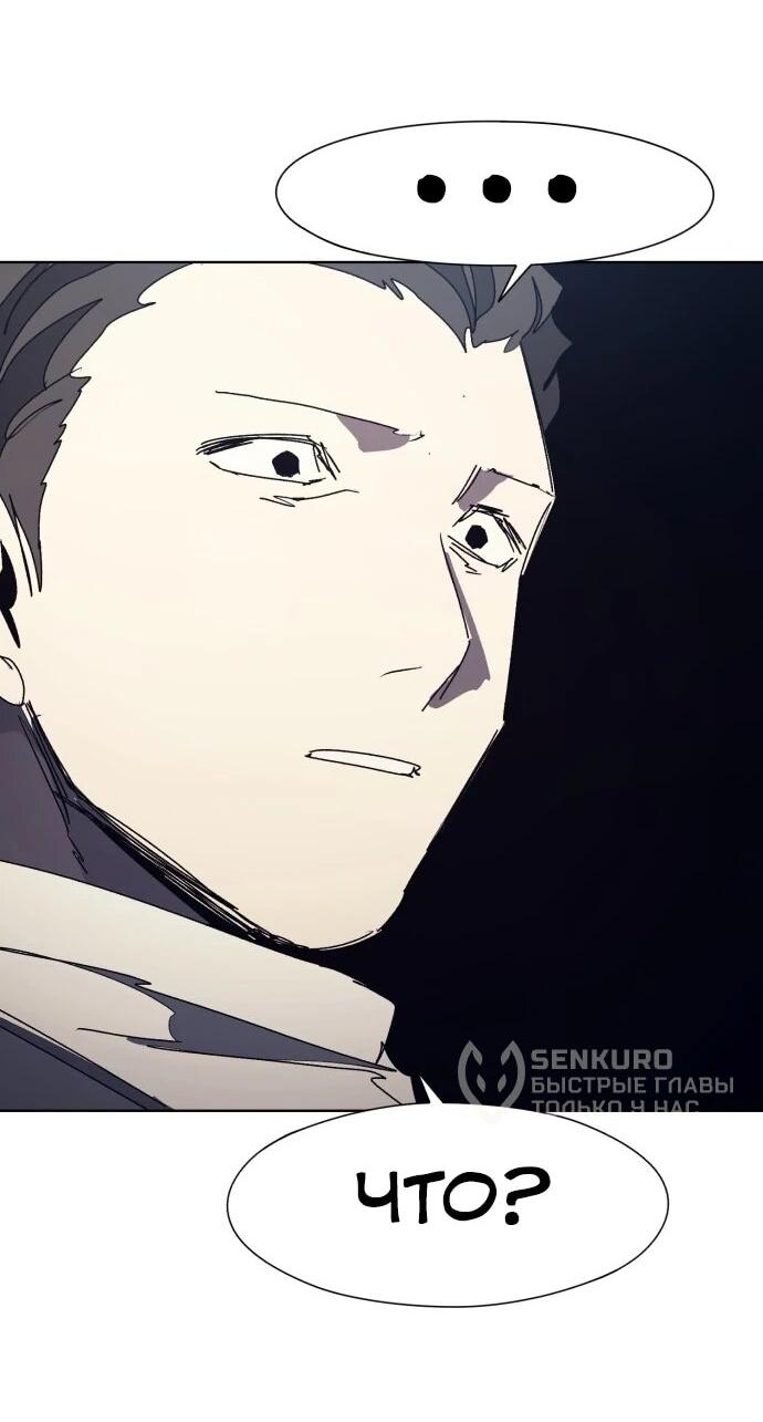 Манга Рыцарь Огня - Глава 225 Страница 44