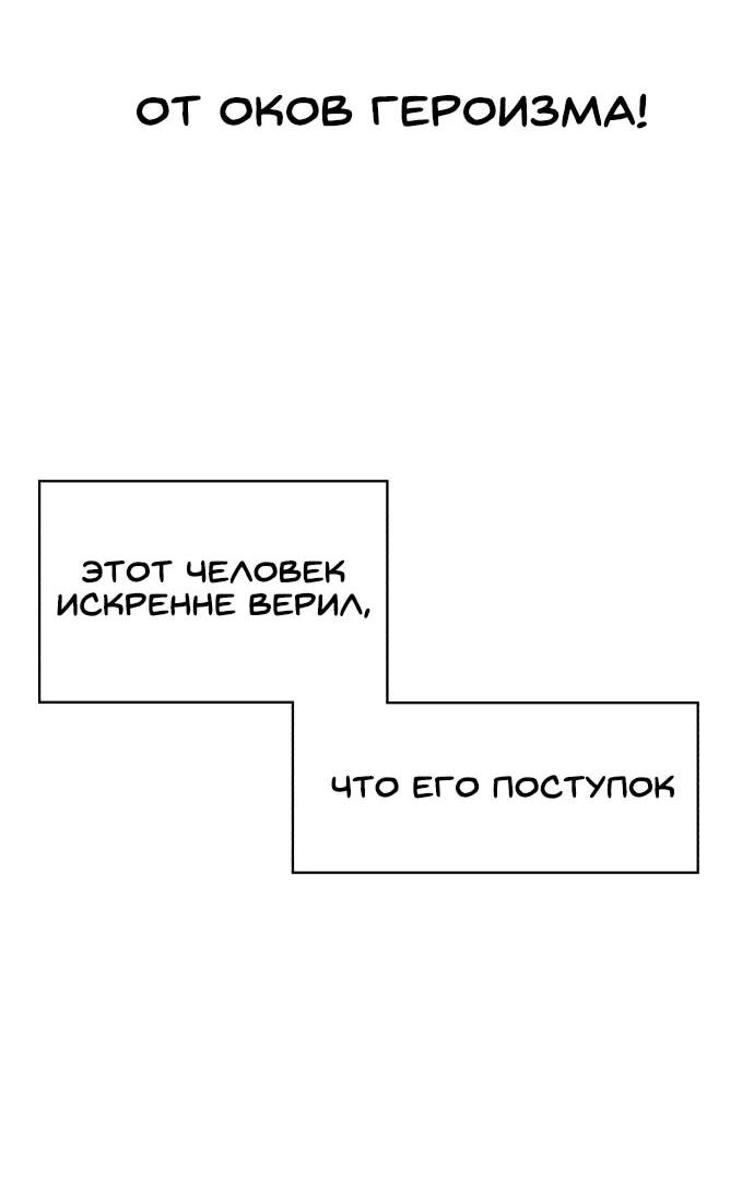 Манга Рыцарь Огня - Глава 225 Страница 29