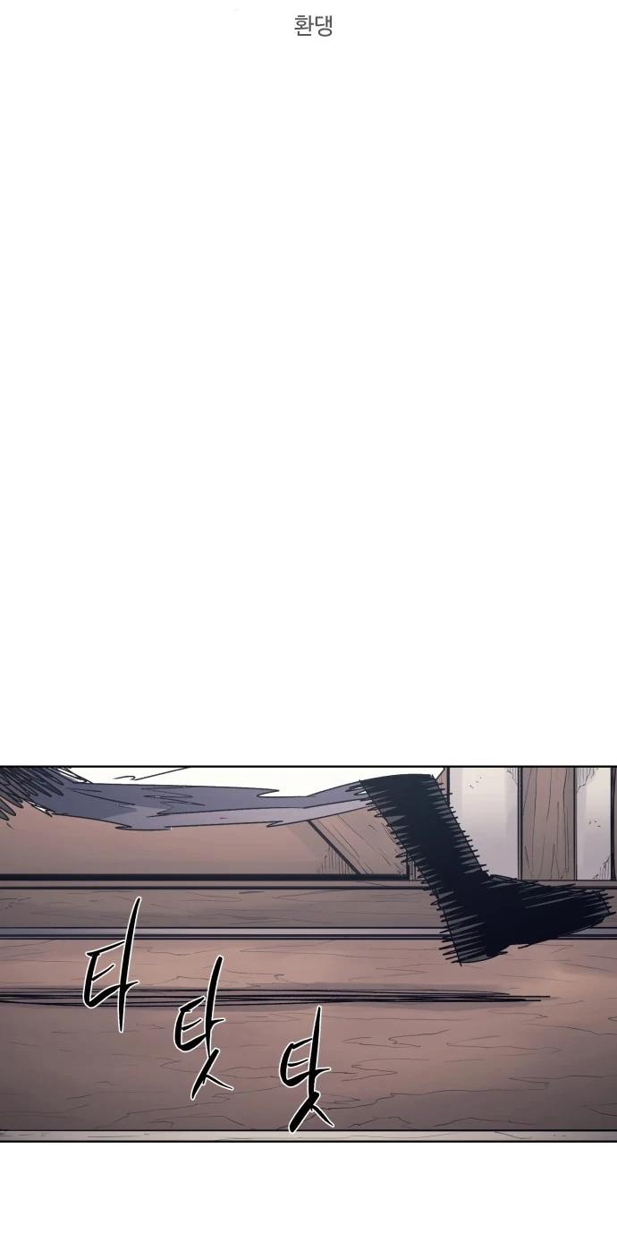 Манга Рыцарь Огня - Глава 225 Страница 9