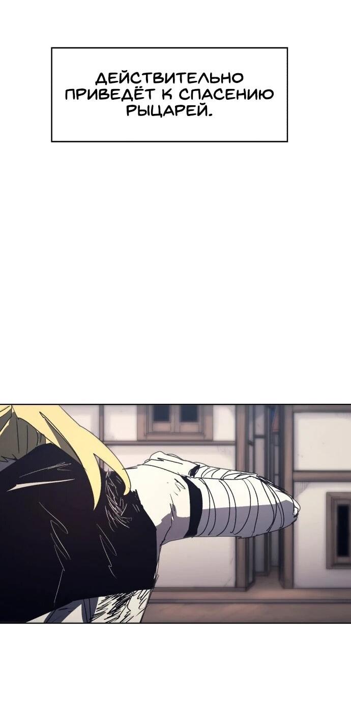 Манга Рыцарь Огня - Глава 225 Страница 30