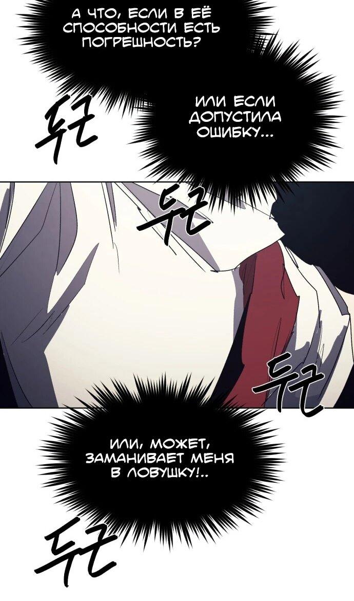 Манга Рыцарь Огня - Глава 225 Страница 21