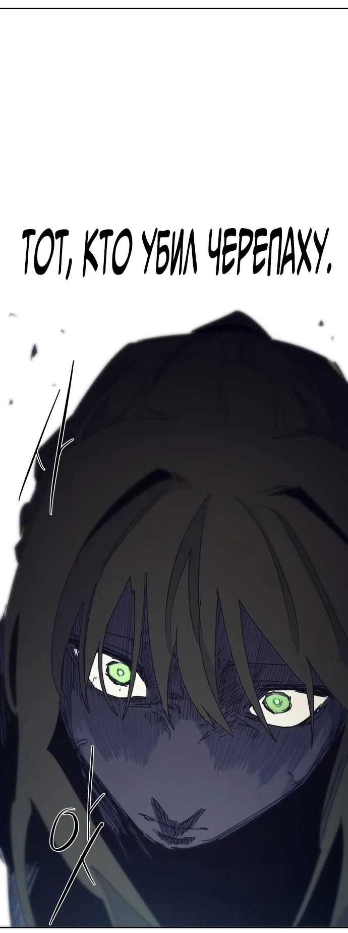 Манга Рыцарь Огня - Глава 225 Страница 36