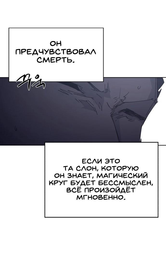 Манга Рыцарь Огня - Глава 225 Страница 39