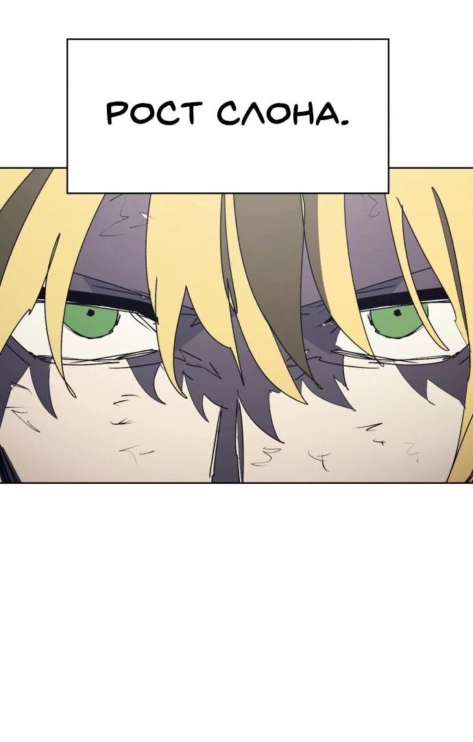 Манга Рыцарь Огня - Глава 225 Страница 48