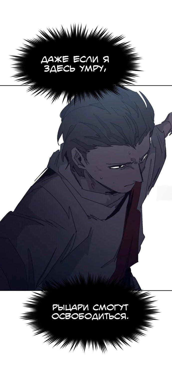 Манга Рыцарь Огня - Глава 225 Страница 28