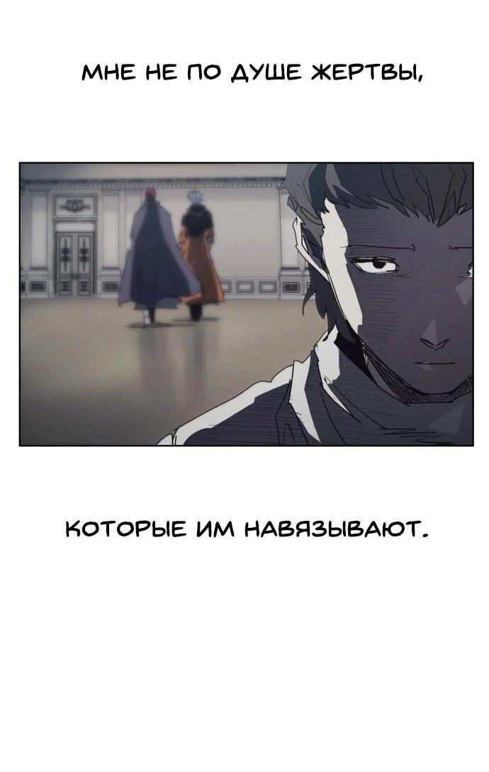 Манга Рыцарь Огня - Глава 225 Страница 26