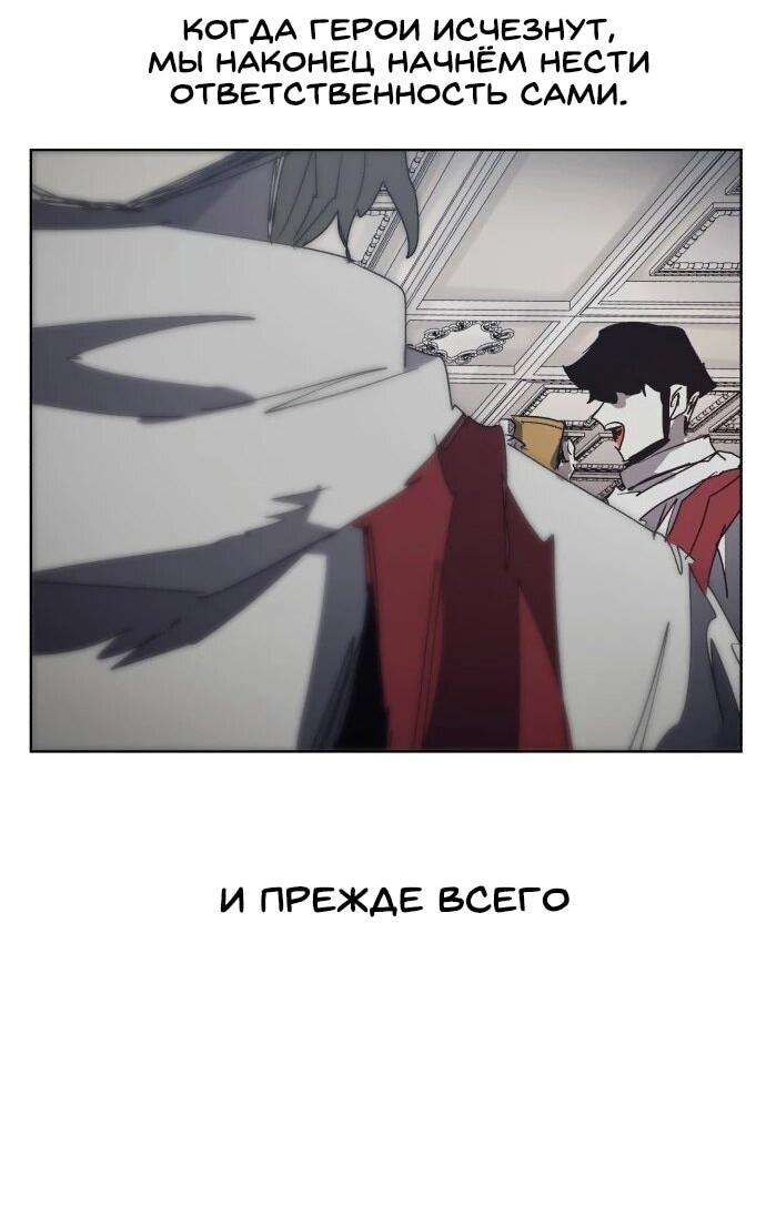 Манга Рыцарь Огня - Глава 225 Страница 25