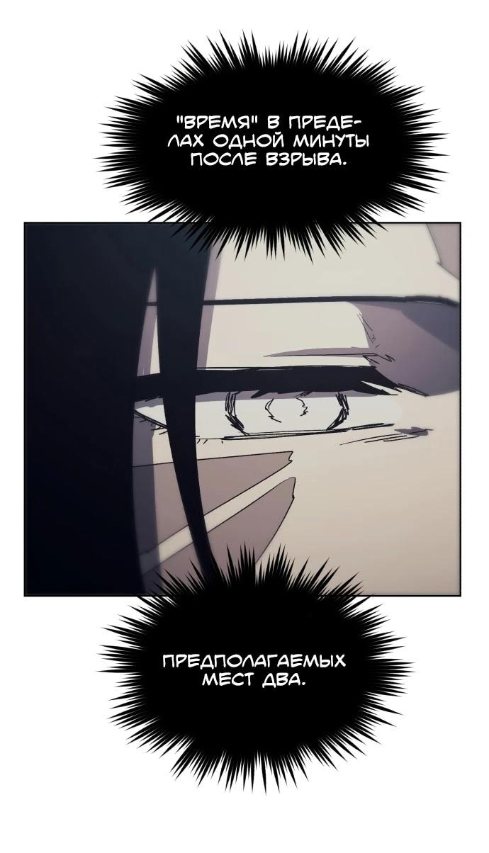 Манга Рыцарь Огня - Глава 225 Страница 12