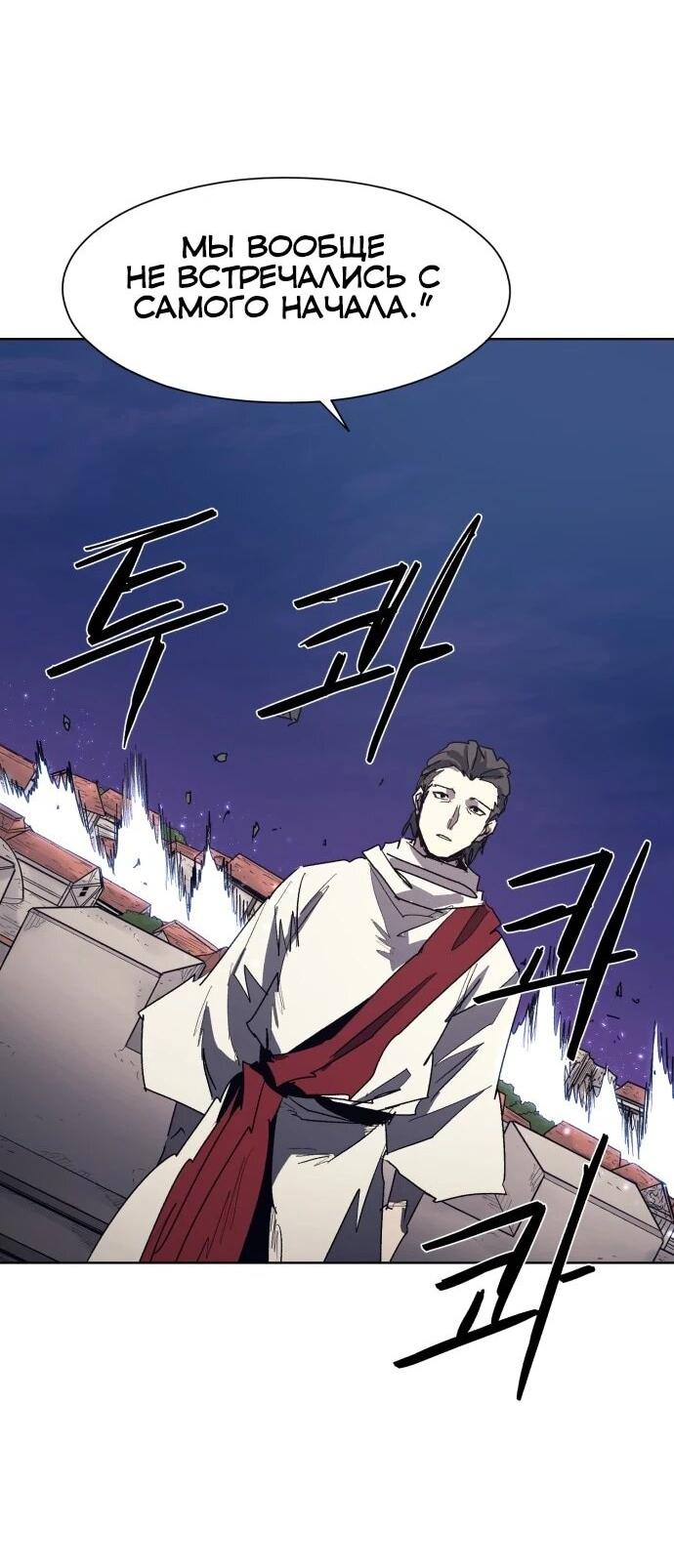 Манга Рыцарь Огня - Глава 225 Страница 3