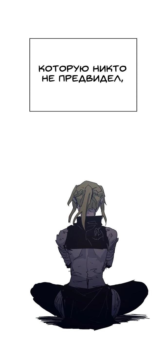 Манга Рыцарь Огня - Глава 225 Страница 47