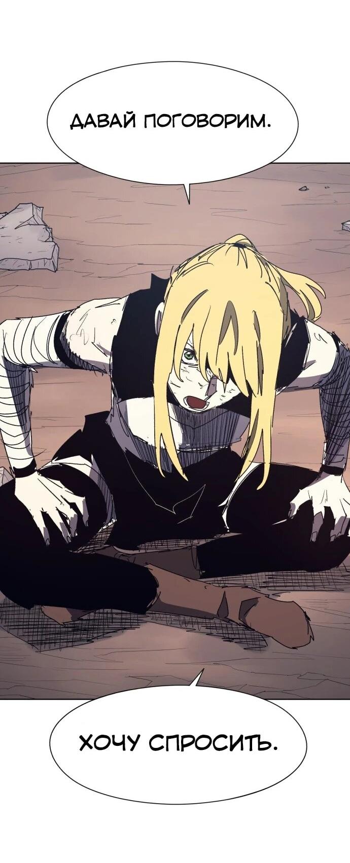 Манга Рыцарь Огня - Глава 225 Страница 43