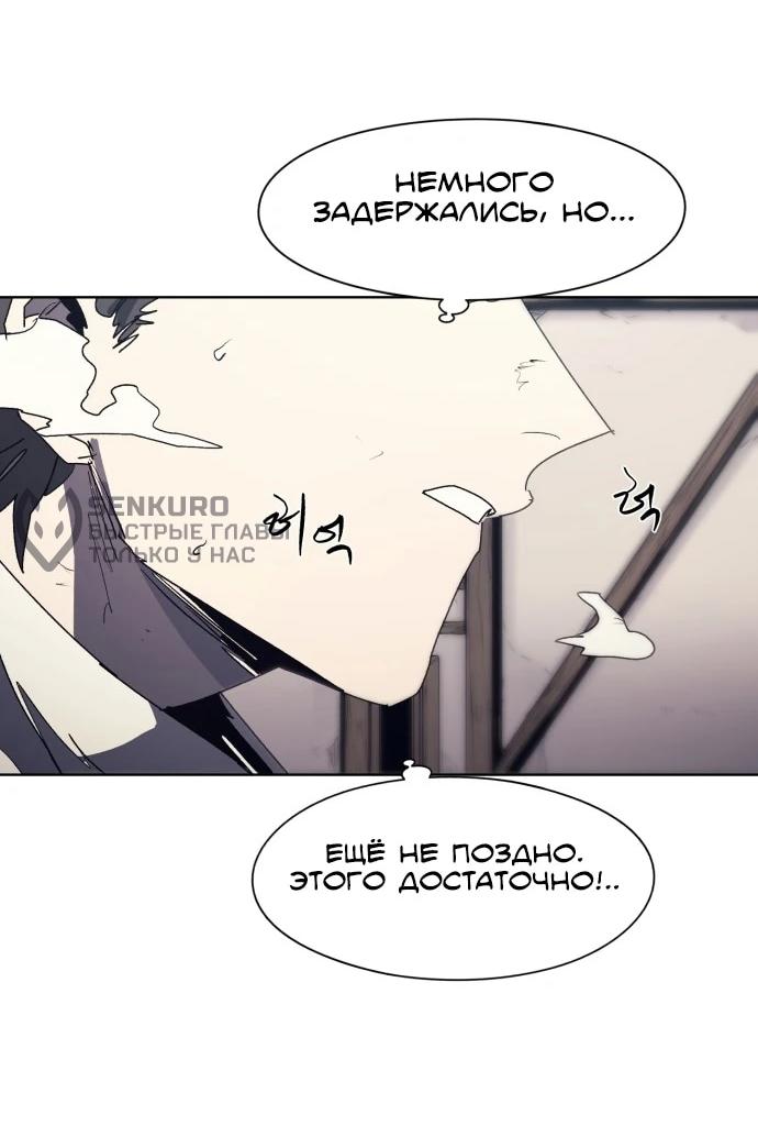 Манга Рыцарь Огня - Глава 225 Страница 11