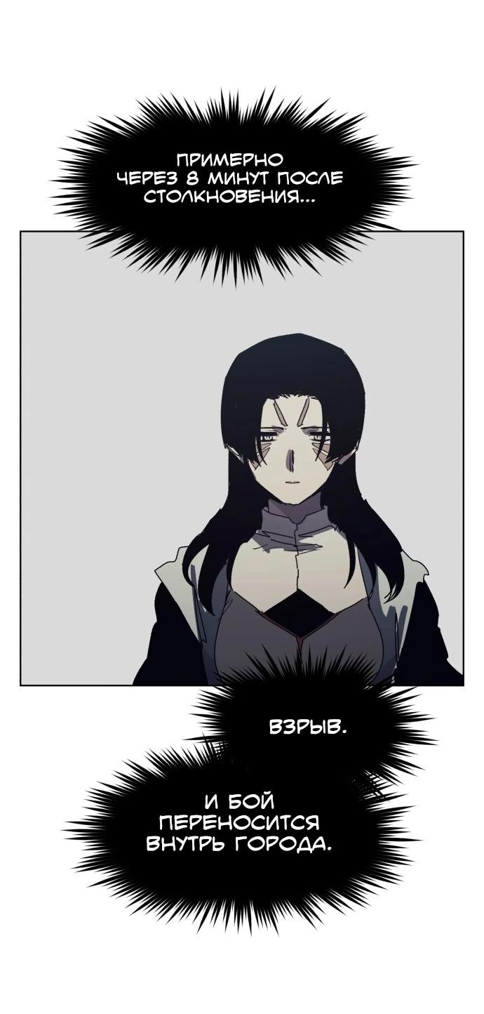 Манга Рыцарь Огня - Глава 225 Страница 10