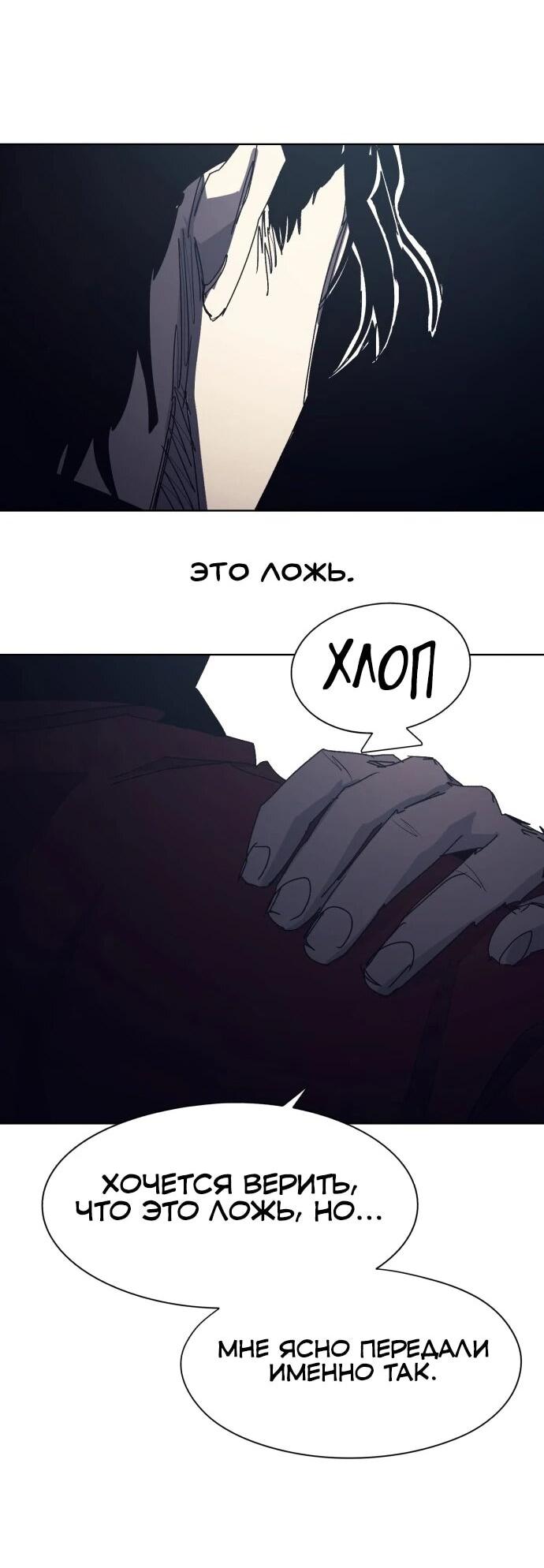 Манга Рыцарь Огня - Глава 225 Страница 4