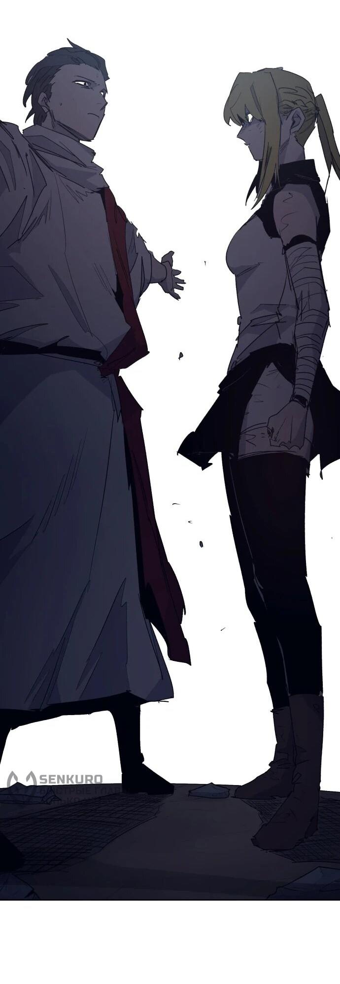 Манга Рыцарь Огня - Глава 225 Страница 33