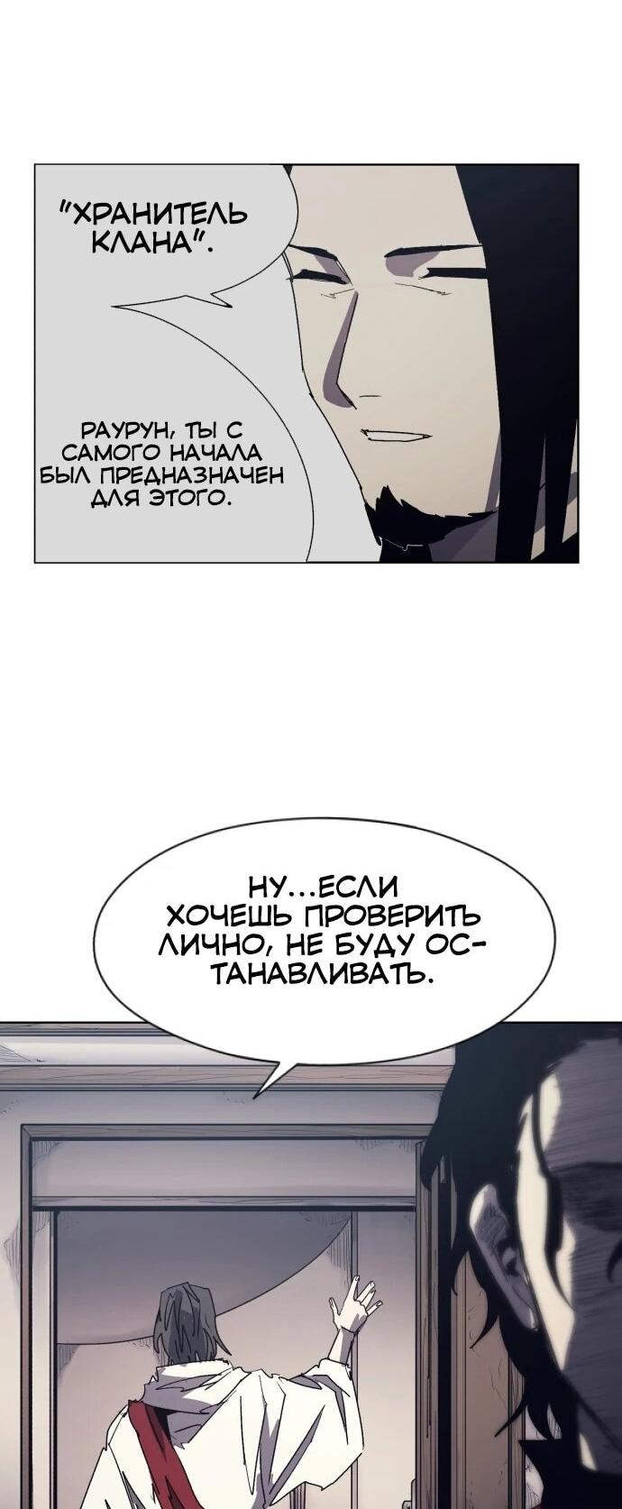 Манга Рыцарь Огня - Глава 225 Страница 6