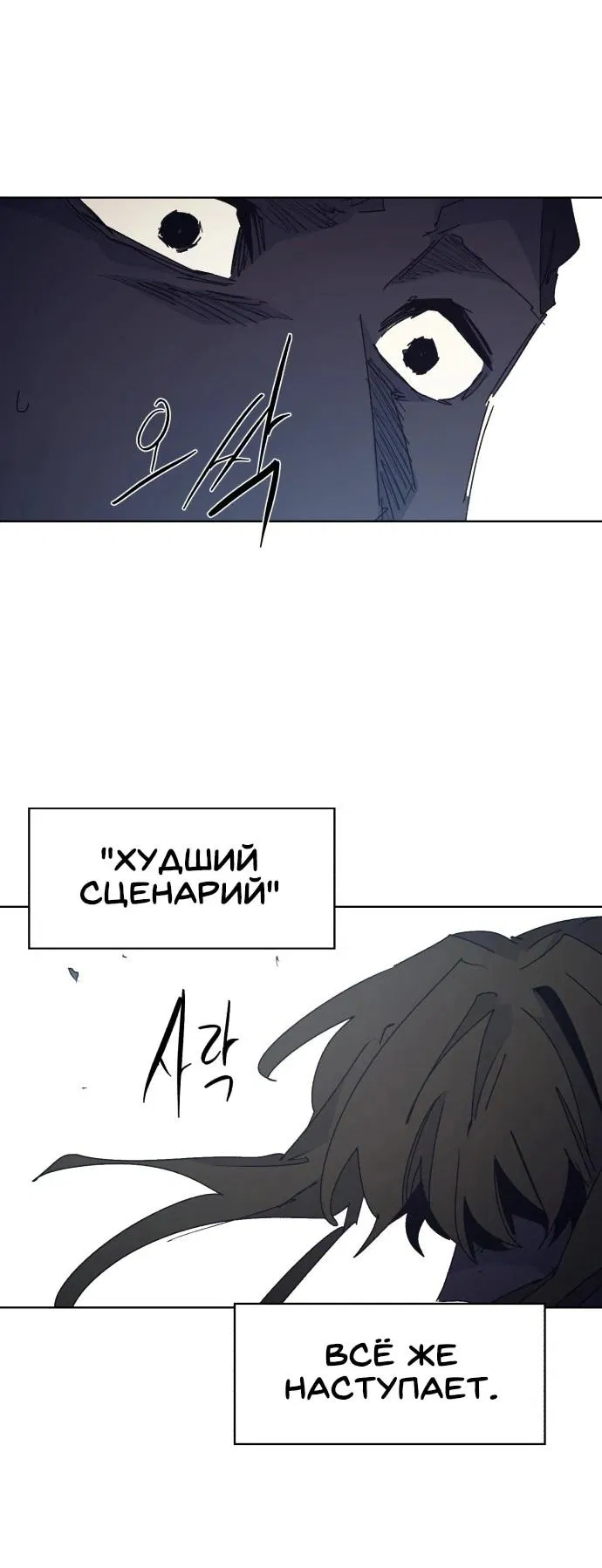 Манга Рыцарь Огня - Глава 225 Страница 37