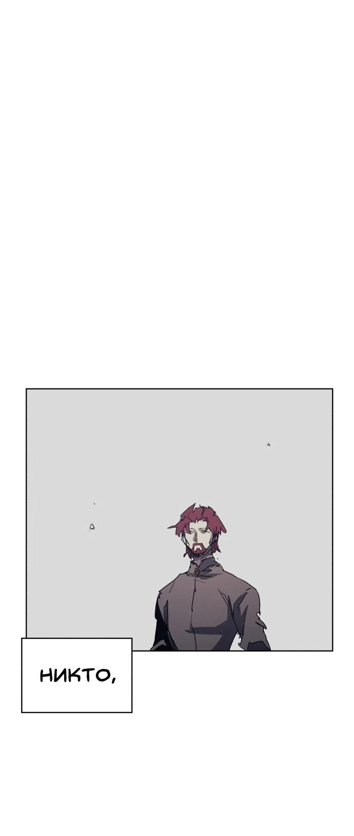 Манга Рыцарь Огня - Глава 225 Страница 49