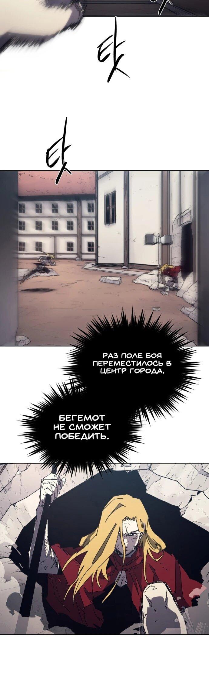 Манга Рыцарь Огня - Глава 225 Страница 14