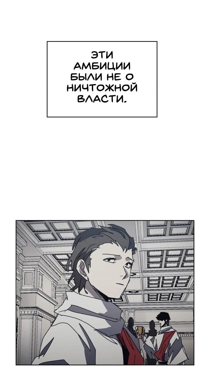 Манга Рыцарь Огня - Глава 225 Страница 23