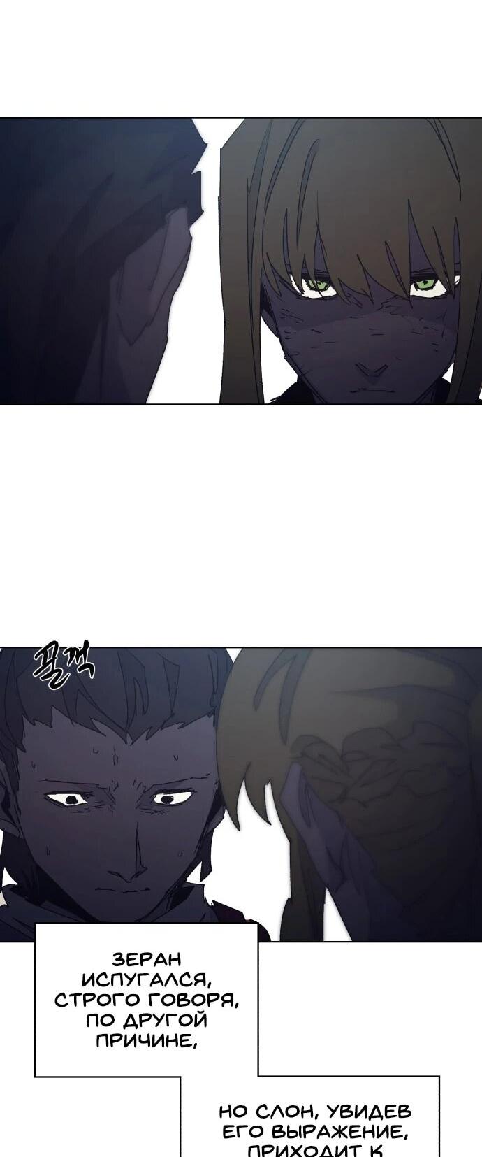 Манга Рыцарь Огня - Глава 225 Страница 34