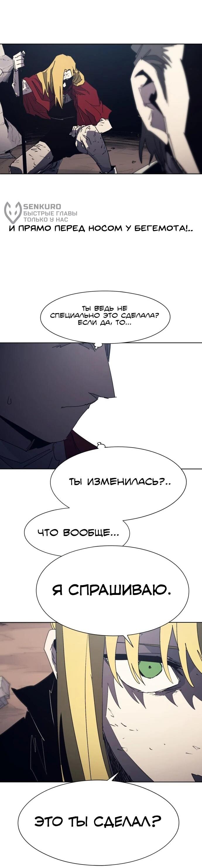 Манга Рыцарь Огня - Глава 226 Страница 11