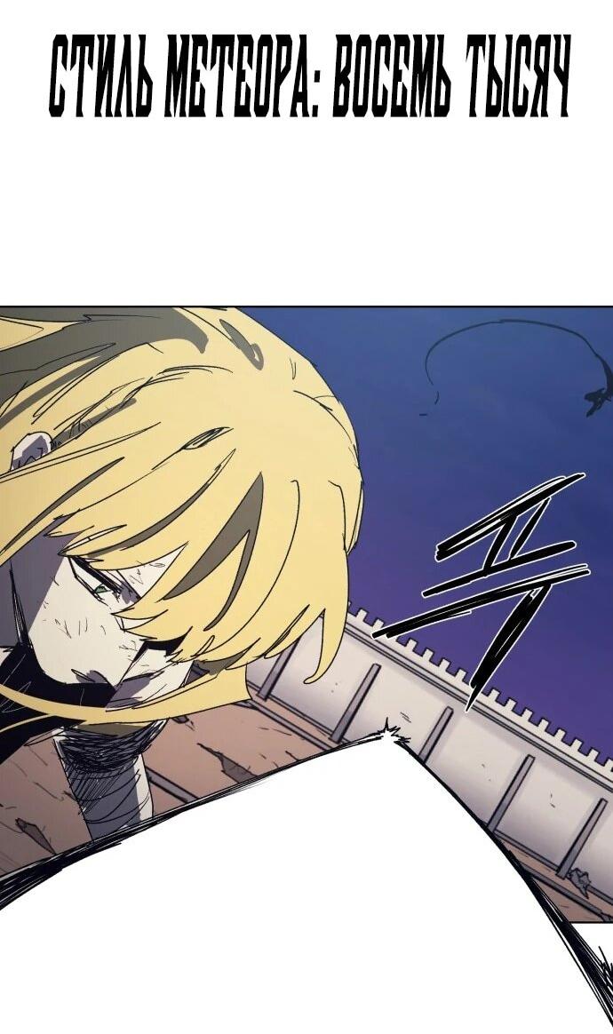 Манга Рыцарь Огня - Глава 226 Страница 27