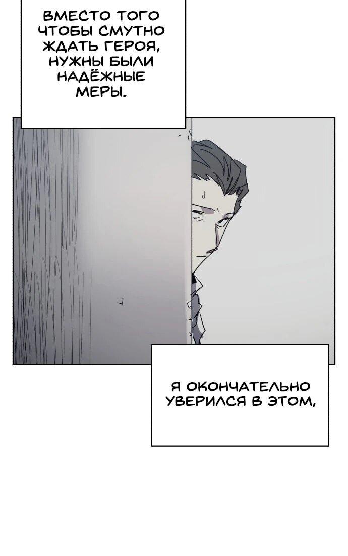 Манга Рыцарь Огня - Глава 226 Страница 8