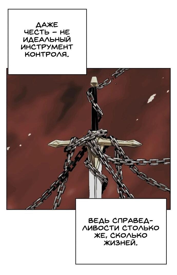 Манга Рыцарь Огня - Глава 226 Страница 3