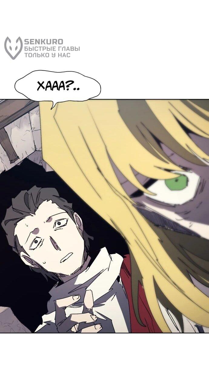 Манга Рыцарь Огня - Глава 226 Страница 35