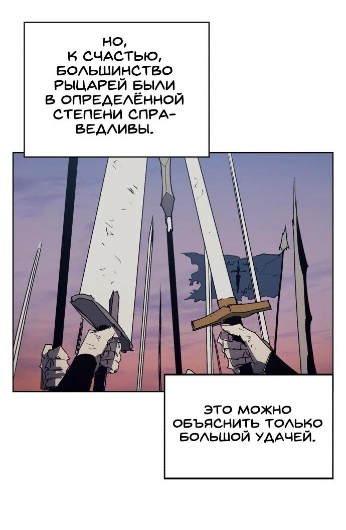 Манга Рыцарь Огня - Глава 226 Страница 4