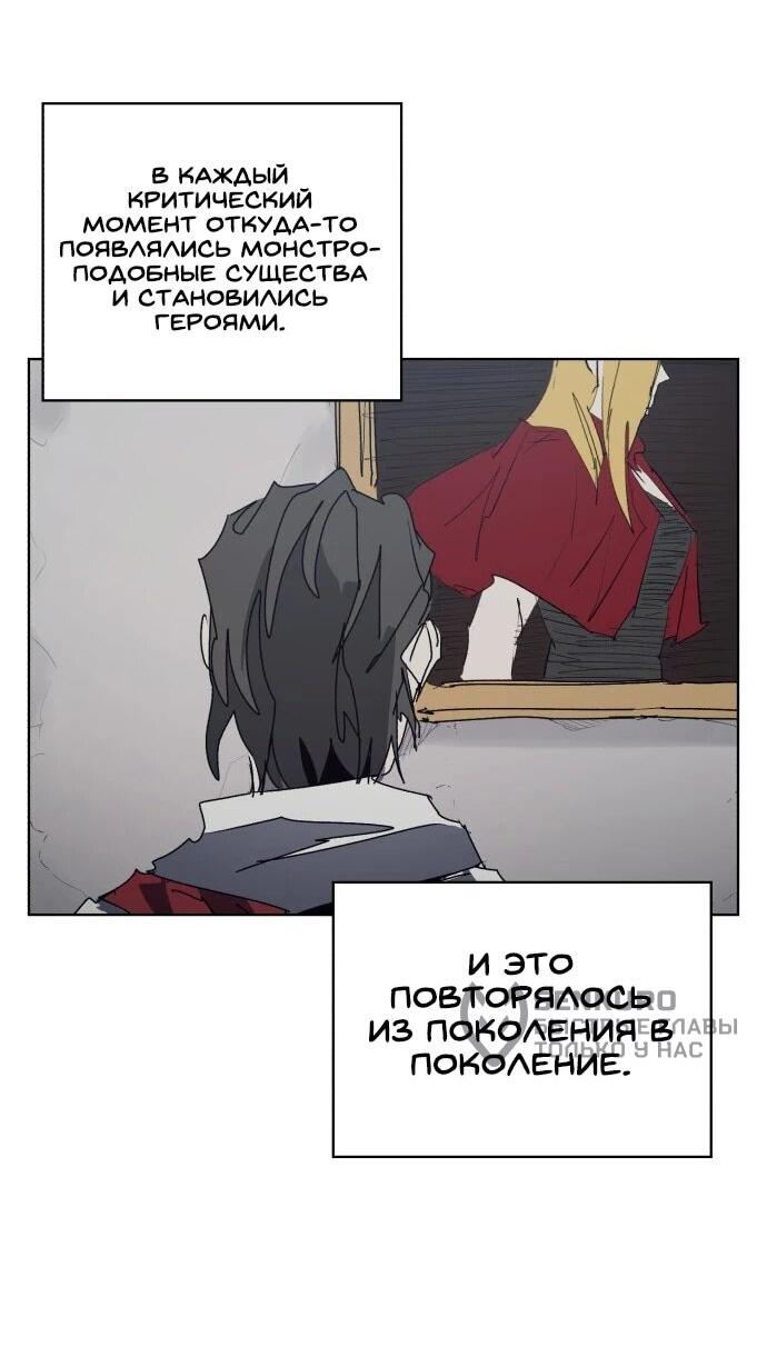 Манга Рыцарь Огня - Глава 226 Страница 6