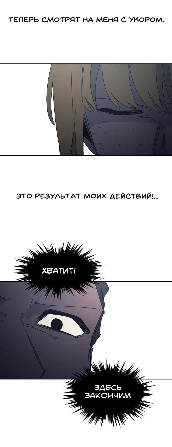 Манга Рыцарь Огня - Глава 226 Страница 22